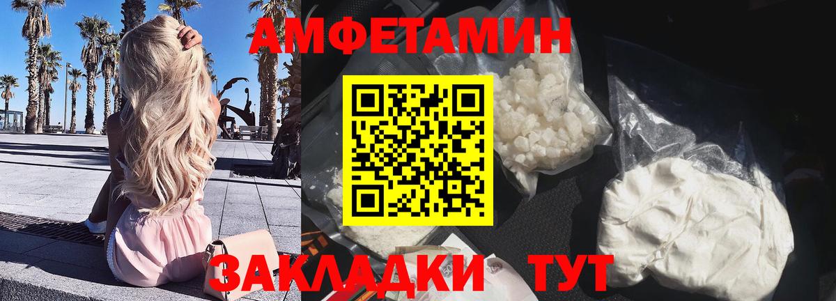 АМФЕТАМИН Домодедово