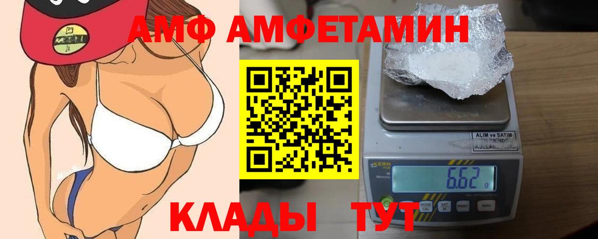 АМФЕТАМИН  Вход с VPN  Домодедово  АМФЕТАМИН  АМФ Розовый 