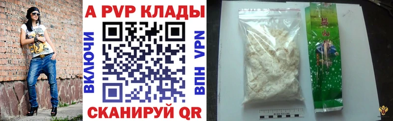 A-PVP Соль  Домодедово 