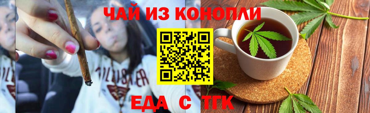Печенье с ТГК марихуана  Вход с VPN  Домодедово 