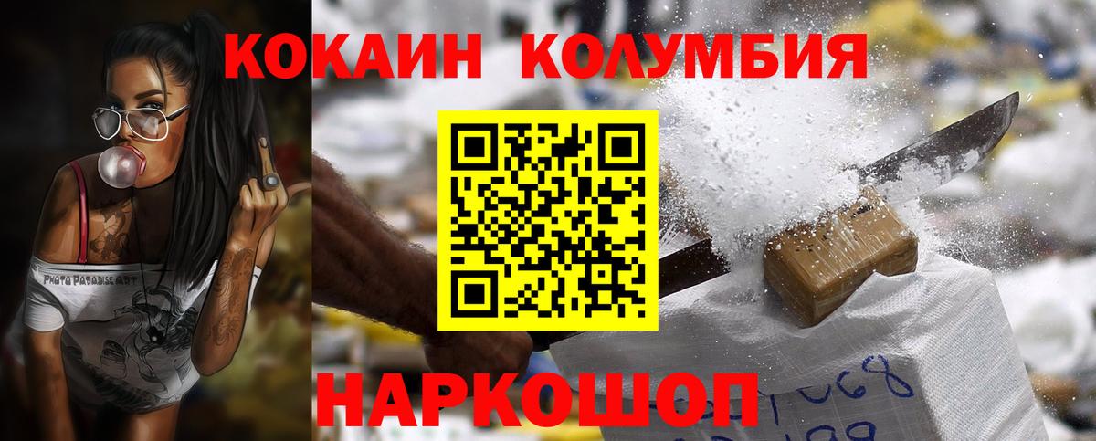 Кокаин Fish Scale Домодедово
