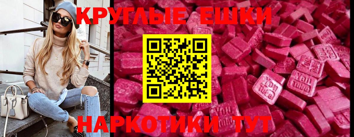 Ecstasy 280 MDMA  Экстази  Домодедово  маркетплейс состав  Вход с VPN  Ecstasy 280 MDMA 