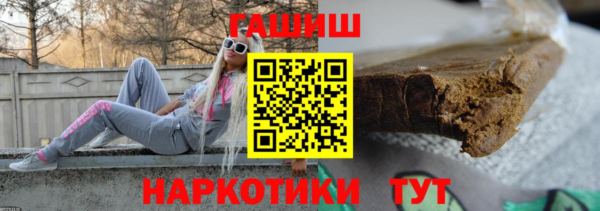 ГАШ  ГАШ VHQ  Вход с VPN  купить наркотики цена  Домодедово  ГАШИШ 40% ТГК 