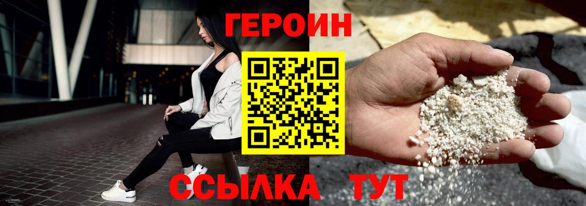 Героин гречка  Вход с VPN  Домодедово 