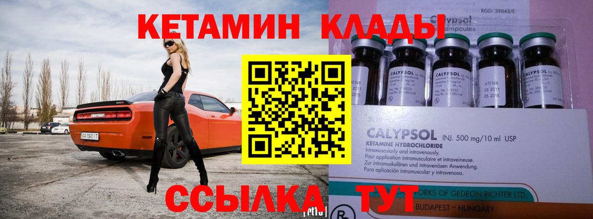 hydra онион  Кетамин ketamine  Домодедово  Вход с VPN  Кетамин ketamine 