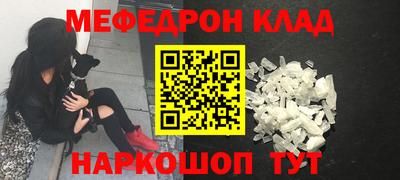 MESCALINE Малоярославец