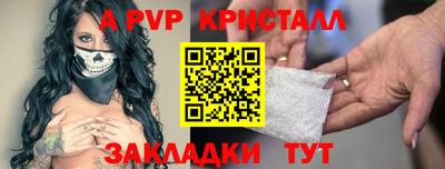 амфетамин Мариинск
