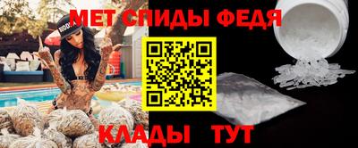 амфетамин Мариинск