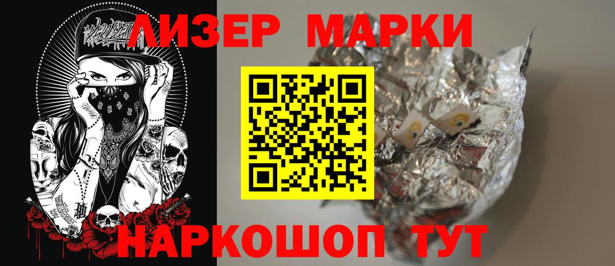 Лсд 25 экстази кислота Домодедово