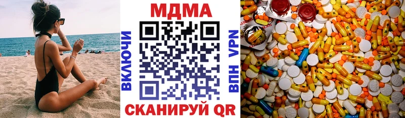 даркнет сайт  нарко площадка наркотические препараты  МДМА кристаллы  Домодедово 