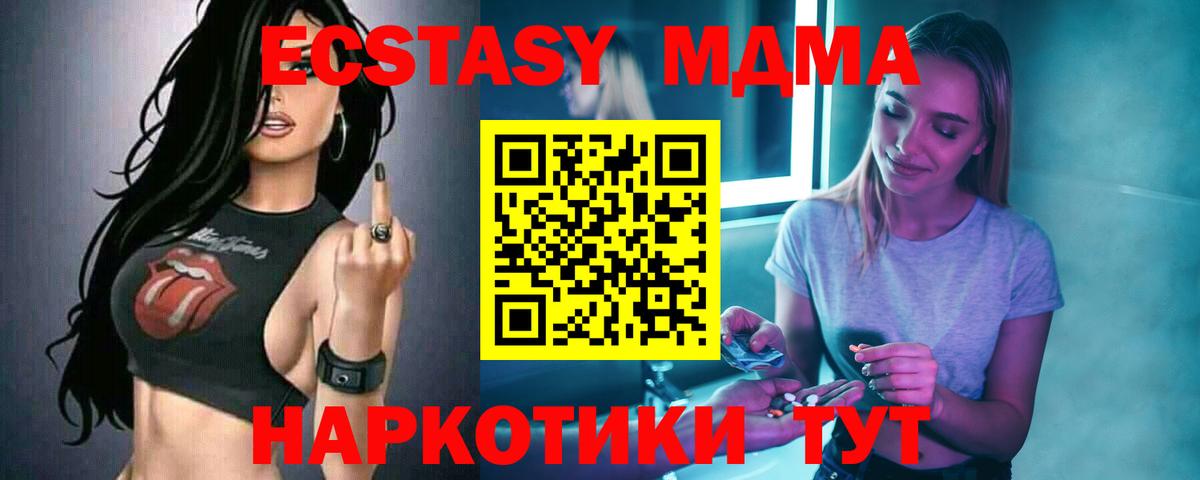 MDMA кристаллы  MDMA crystal  Вход с VPN  Домодедово 