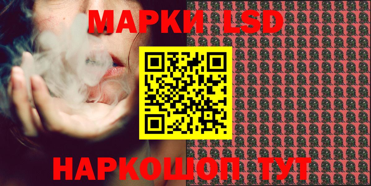 Марки 25I-NBOMe 1500мкг  Вход с VPN  Домодедово  Марки NBOMe  Марки 25I-NBOMe 1500мкг 