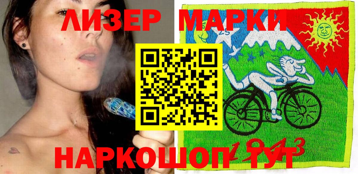 Марки NBOMe 1,5мг Домодедово