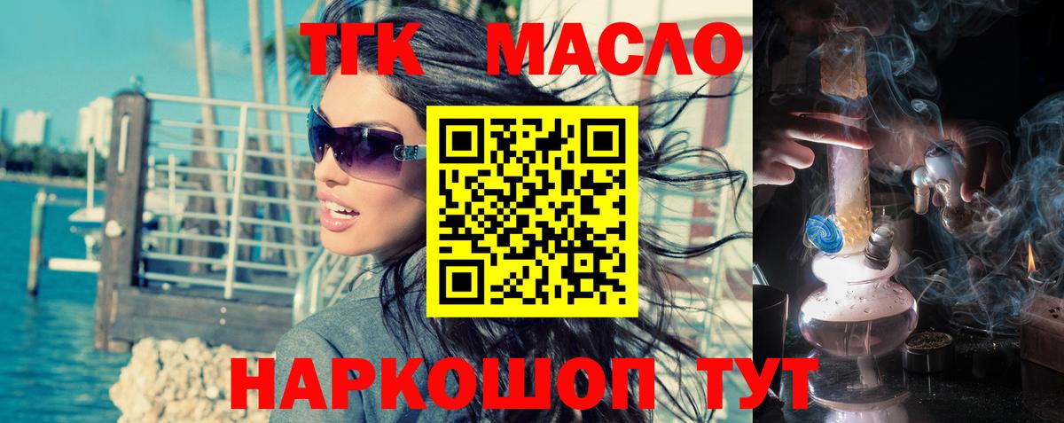 ТГК THC oil  Дистиллят ТГК вейп  Домодедово  Вход с VPN 