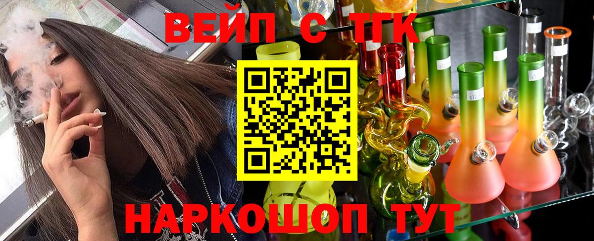 Дистиллят ТГК гашишное масло Домодедово